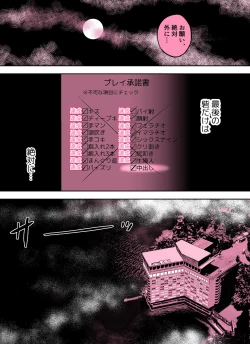 Page 55 of Otori Sousakan Aoyama Yuuka wa Ame no Ryougoku ni IruSaigo no Toride