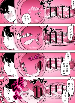 Page 72 of Otori Sousakan Aoyama Yuuka wa Ame no Ryougoku ni IruSaigo no Toride