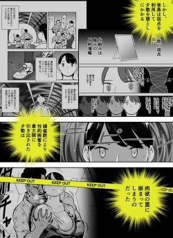 Page 7 of Otori Sousakan Aoyama Yuuka wa Ame no Ryougoku ni IruSaigo no Toride
