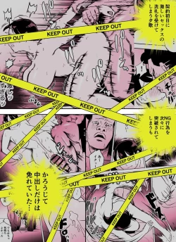 Page 8 of Otori Sousakan Aoyama Yuuka wa Ame no Ryougoku ni IruSaigo no Toride