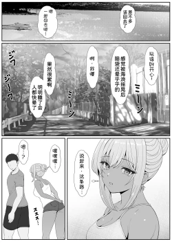 Page 13 of Half Gimai to no Amai Nichijou to Noumitsu Sex 2