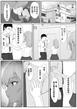 Page 23 of Half Gimai to no Amai Nichijou to Noumitsu Sex 2