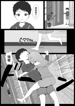 Page 32 of Half Gimai to no Amai Nichijou to Noumitsu Sex 2