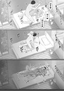 Page 71 of Half Gimai to no Amai Nichijou to Noumitsu Sex 2