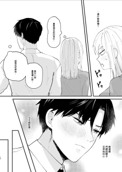 Page 12 of Yasashi Senpai no Shotai wa Kyoai no Yandere Danshi