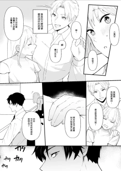 Page 28 of Yasashi Senpai no Shotai wa Kyoai no Yandere Danshi