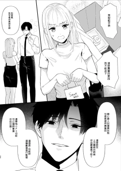Page 30 of Yasashi Senpai no Shotai wa Kyoai no Yandere Danshi