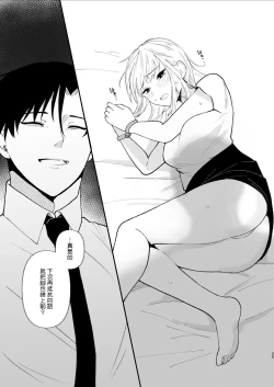 Page 35 of Yasashi Senpai no Shotai wa Kyoai no Yandere Danshi
