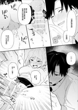 Page 49 of Yasashi Senpai no Shotai wa Kyoai no Yandere Danshi