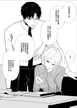 Page 62 of Yasashi Senpai no Shotai wa Kyoai no Yandere Danshi