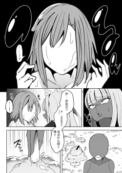 Page 25 of 異世界無個性化計画