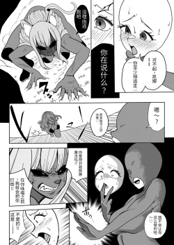 Page 27 of 異世界無個性化計画