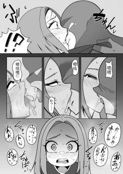 Page 9 of 異世界無個性化計画