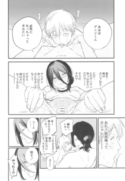 Page 11 of Kimi wa eien no Enoshima