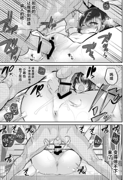 Page 14 of Oshiego Doushi o Sex Sasete Mita | 让学生的同学也试着一起来加入做爱