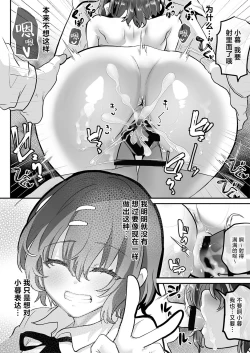 Page 21 of Oshiego Doushi o Sex Sasete Mita | 让学生的同学也试着一起来加入做爱