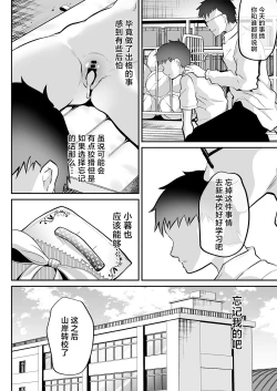 Page 23 of Oshiego Doushi o Sex Sasete Mita | 让学生的同学也试着一起来加入做爱