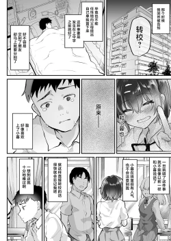 Page 5 of Oshiego Doushi o Sex Sasete Mita | 让学生的同学也试着一起来加入做爱