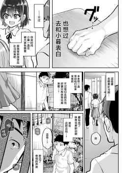 Page 6 of Oshiego Doushi o Sex Sasete Mita | 让学生的同学也试着一起来加入做爱