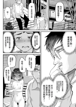 Page 9 of Oshiego Doushi o Sex Sasete Mita | 让学生的同学也试着一起来加入做爱