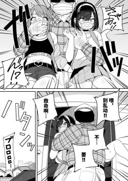 Page 12 of Shijin Taihokei Mesugaki Haishinsha, Wakarasetemita