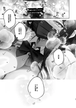 Page 39 of TS Shita kara AV Danyuu to Ecchi Shitai