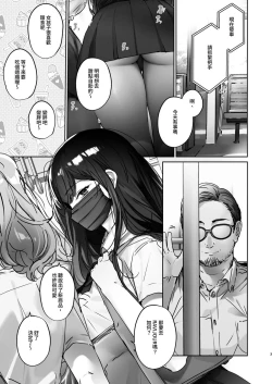 Page 3 of TS Shita kara AV Danyuu to Ecchi Shitai