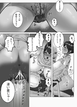 Page 28 of Oppai no Ooki na Nekura no Watashi ga Shigoto-chuu ni Inran ni Natte Shimatta Hanashi