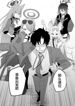 Page 21 of Konnichiwa, Mahou Shoujo no Kiki desu! | 你好呀我是魔法少女妃妃！