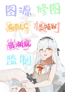 Page 25 of Konnichiwa, Mahou Shoujo no Kiki desu! | 你好呀我是魔法少女妃妃！