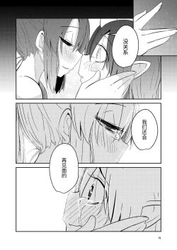 Page 19 of Shokushuuri no Kurute 5 | 触手卖春的克尔蒂5