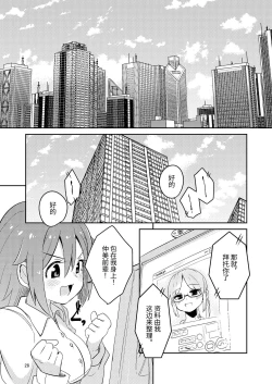 Page 28 of Shokushuuri no Kurute 5 | 触手卖春的克尔蒂5