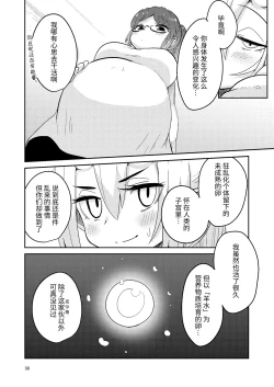 Page 30 of Shokushuuri no Kurute 5 | 触手卖春的克尔蒂5