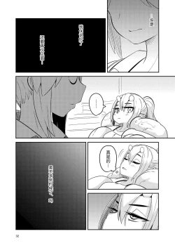 Page 32 of Shokushuuri no Kurute 5 | 触手卖春的克尔蒂5