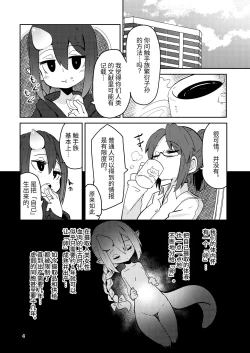 Page 4 of Shokushuuri no Kurute 5 | 触手卖春的克尔蒂5