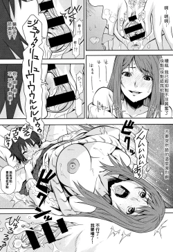 Page 113 of Kuchihateta Hako no Naka