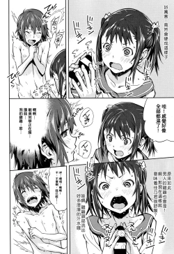 Page 161 of Kuchihateta Hako no Naka