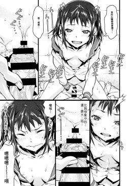 Page 170 of Kuchihateta Hako no Naka