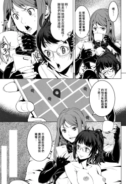 Page 186 of Kuchihateta Hako no Naka