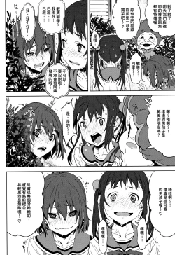 Page 191 of Kuchihateta Hako no Naka