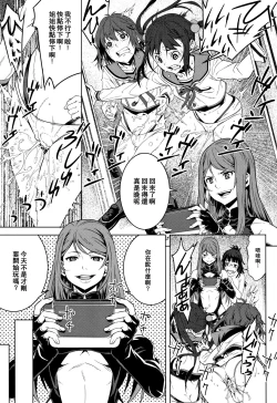 Page 198 of Kuchihateta Hako no Naka