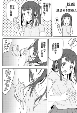 Page 209 of Kuchihateta Hako no Naka
