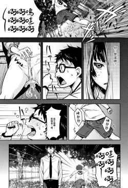 Page 20 of Kuchihateta Hako no Naka