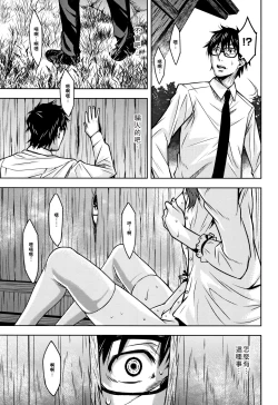 Page 22 of Kuchihateta Hako no Naka