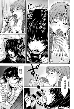 Page 30 of Kuchihateta Hako no Naka