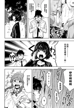 Page 37 of Kuchihateta Hako no Naka