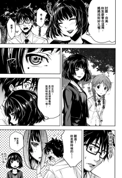 Page 38 of Kuchihateta Hako no Naka
