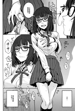 Page 43 of Kuchihateta Hako no Naka