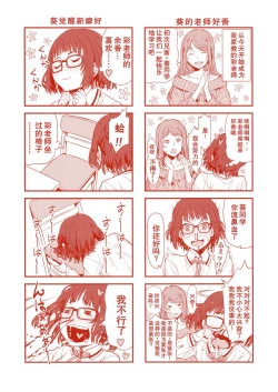 Page 4 of Kuchihateta Hako no Naka