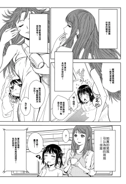 Page 66 of Kuchihateta Hako no Naka